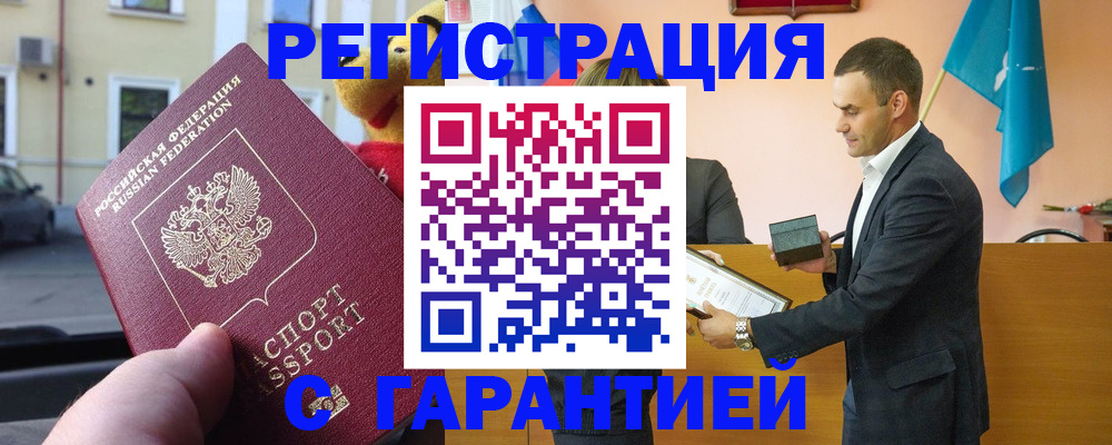 прописка от собственника в Карелии