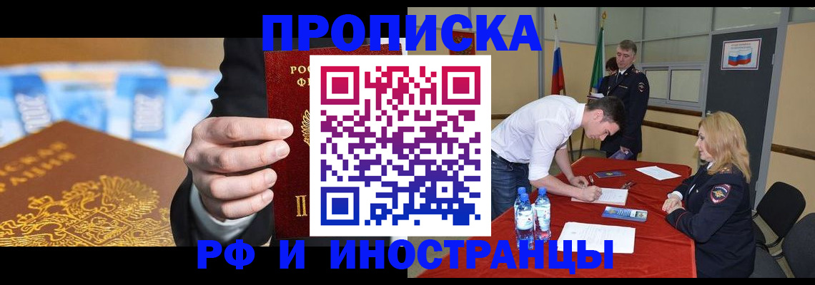 прописка в квартире в Карелии