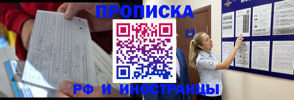 прописка 2025 в Карелии