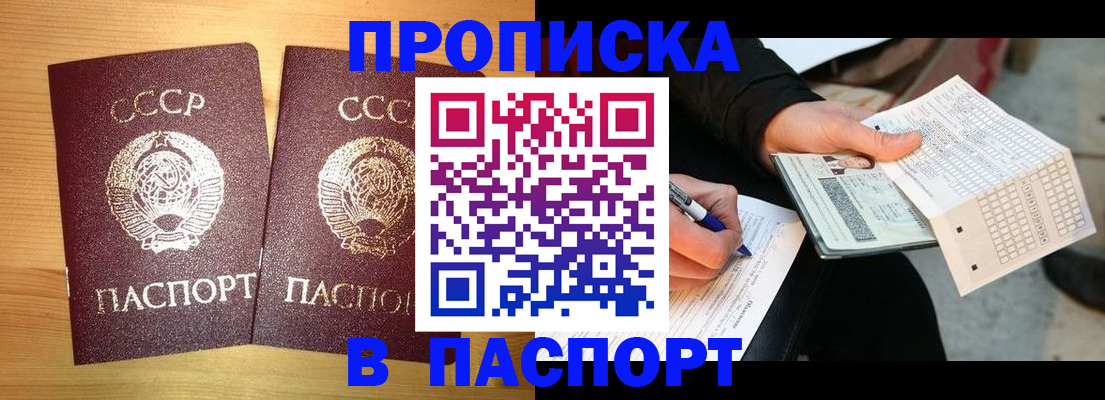 временная регистрация в Карелии