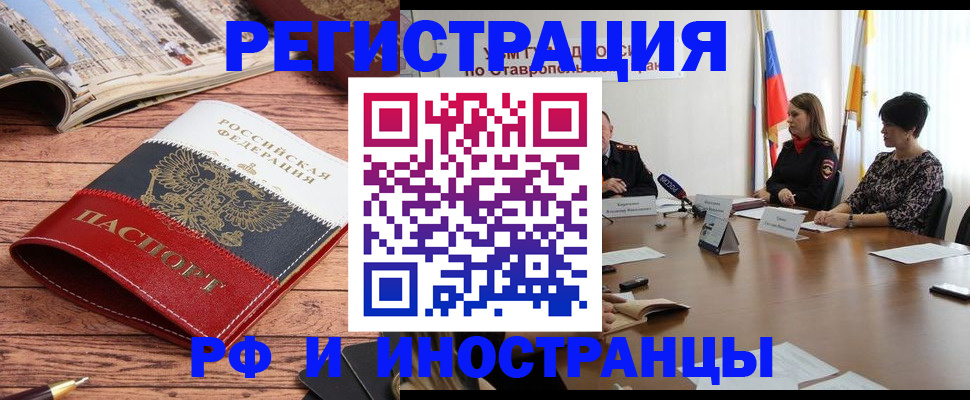 временная прописка в Карелии